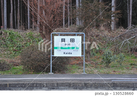 東北本線　貝田　JR東日本 130528660