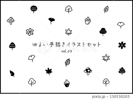 秋の植物のゆるい手描きイラストセット 130530203