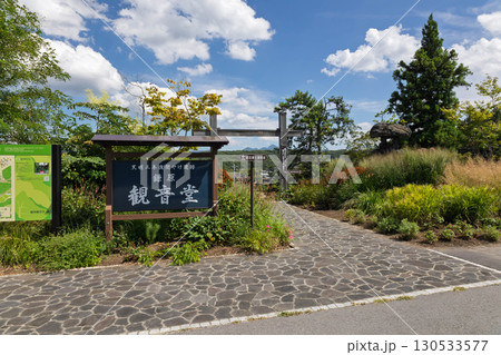 鎌原観音堂の入口　群馬県嬬恋村 130533577