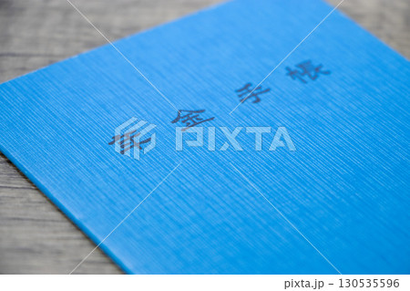 年金手帳 130535596