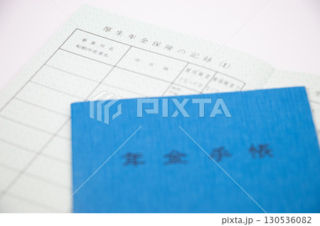 年金手帳 厚生年金 130536082