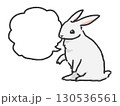 シンプルなウサギと吹き出し 130536561