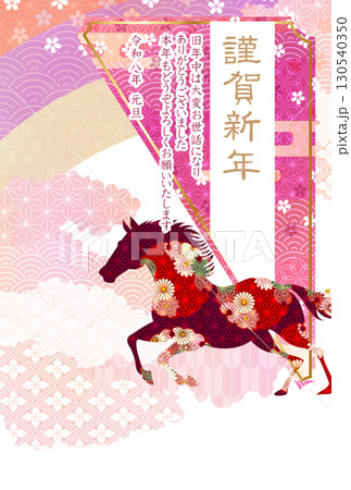 午　年賀状　干支　背景 130540350