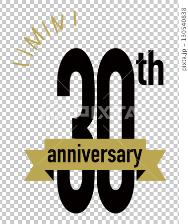 三十周年記念のアイコン。 三十周年記念のアイコン。 130540838