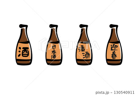 日本酒のボトルのベクターイラスト 茶瓶 130540911