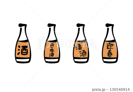 日本酒のボトルのベクターイラスト 130540914