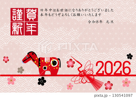 午　年賀状　干支　背景 130541097