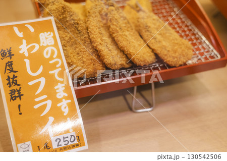 惣菜売り場に並ぶいわしフライ 惣菜売り場に並ぶいわしフライ 130542506