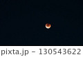 2025年9月8日　皆既月食 130543622