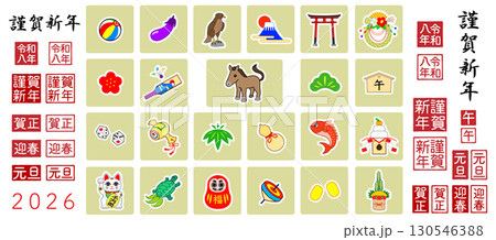 2026年 午年 年賀状のイラスト素材セット 2026年 午年 年賀状のイラスト素材セット 130546388