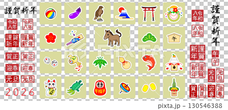 2026年 午年 年賀状のイラスト素材セット 2026年 午年 年賀状のイラスト素材セット 130546388