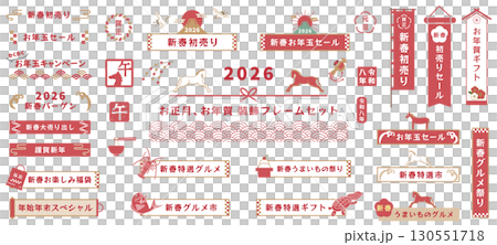 2026年(令和8年)お正月、新春イラスト素材セット ベクターイラスト あしらい 装飾 馬 2026年(令和8年)お正月、新春イラスト素材セット ベクターイラスト あしらい 装飾 馬 130551718