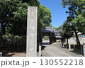 豊臣秀吉の生誕地、常泉寺 130552218