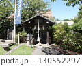加藤清正の生誕地、妙行寺 130552297