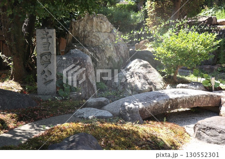 加藤清正の生誕地、妙行寺 130552301