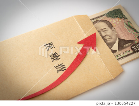 医療費の封筒に入った一万円札と上昇矢印 紙幣 封筒 支出 家計 医療費の封筒に入った一万円札と上昇矢印 紙幣 封筒 支出 家計 130554227