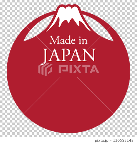 使用富士山的帶有複製空間的日本製造標記的向量插圖 使用富士山的帶有複製空間的日本製造標記的向量插圖 130555148