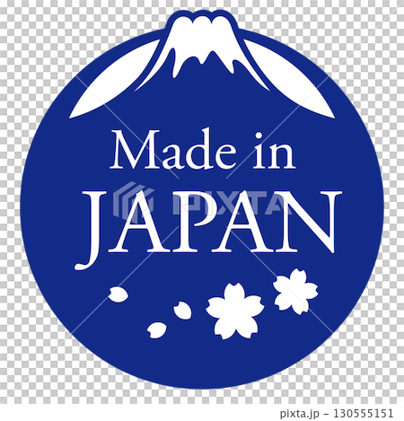 桜と富士山を使ったメイドインジャパンを表すマークのベクターイラスト 130555151