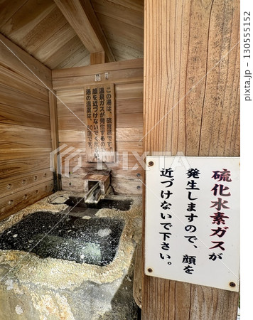 奥日光湯ノ湖_ 奥日光湯元温泉源泉_ 湧き出す源泉 130555152