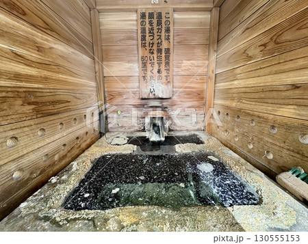 奥日光湯ノ湖_ 奥日光湯元温泉源泉_ 湧き出す源泉 130555153