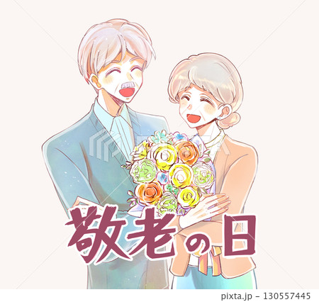 花束を持つおばあさんとおじいさん 敬老の日 花束を持つおばあさんとおじいさん 敬老の日 130557445