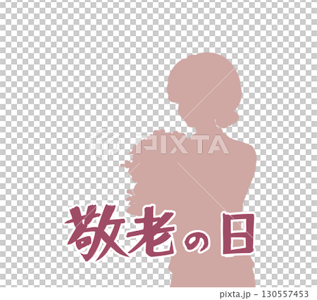 花束を持つおばあさん　敬老の日　シルエット 130557453