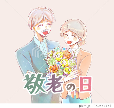 花束を持つおばあさんとおじいさん　敬老の日 130557471