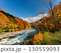 色鮮やかな紅葉と清流が美しい山間の渓谷風景｜紅葉、渓谷、川、秋、山、自然、清流、紅葉狩り 130559093