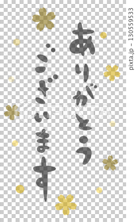 謝謝你手寫插圖 謝謝你手寫插圖 130559533