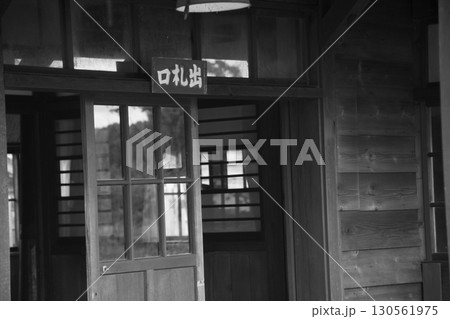 古い木造の駅舎の改札口 モノクロ 古い木造の駅舎の改札口 モノクロ 130561975