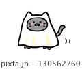 ハロウィンおばけ猫(グレー) 130562760