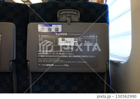 案内 インフォメーション 情報 130562990