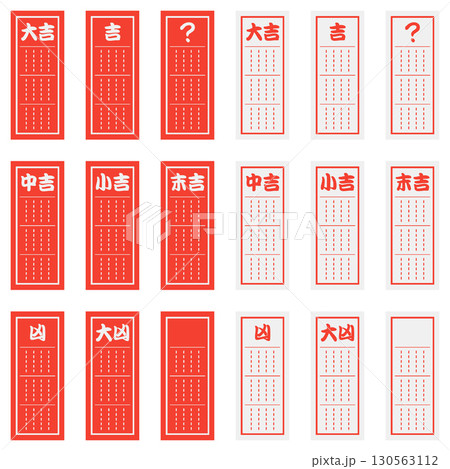 赤いおみくじ紙 白いおみくじ紙 9種の運勢紅白セット 赤いおみくじ紙 白いおみくじ紙 9種の運勢紅白セット 130563112