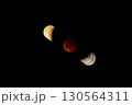 皆既月食に見る地球の影（多重合成写真） 130564311