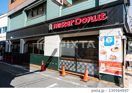 ミスタードーナツ 高井戸ショップ　東京都杉並区高井戸西 130564897