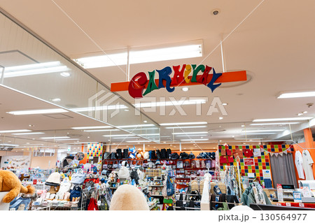 CARNIVAL（カーニバル） 荻窪店　荻窪タウンセブンでショッピング　東京都杉並区上荻 130564977