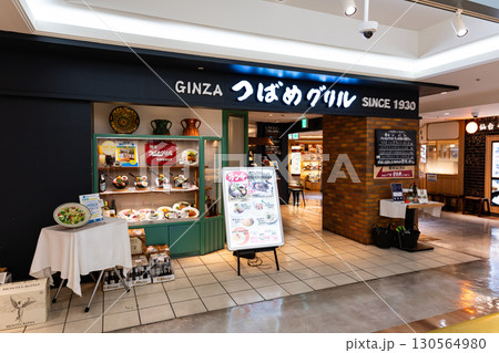 つばめグリル ルミネ荻窪店　東京都杉並区上荻 130564980