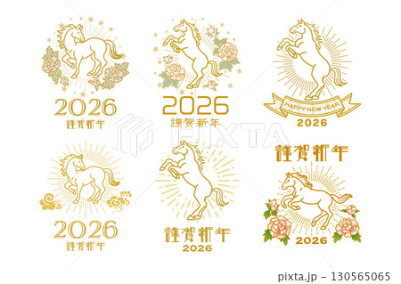 2026　午年　年賀状素材　クリップアートセット 02 130565065