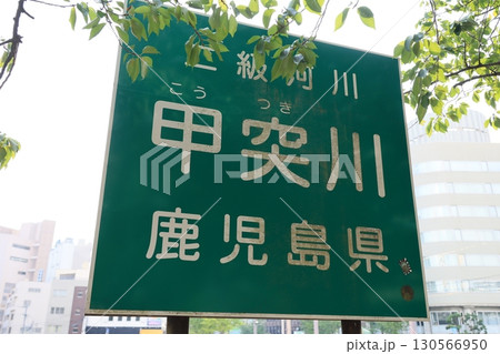 日本 ジャパン 日本国 130566950