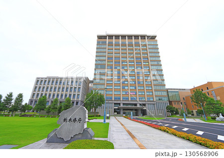 栃木県宇都宮市、栃木県庁の風景 栃木県宇都宮市、栃木県庁の風景 130568906