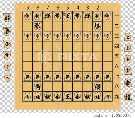 成駒付き将棋盤 130569373