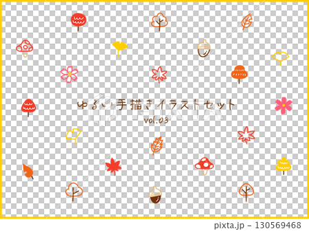 秋の植物のゆるい手描きイラストセット 130569468