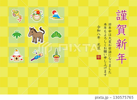 2026年 午年 年賀状 テンプレート 130575765