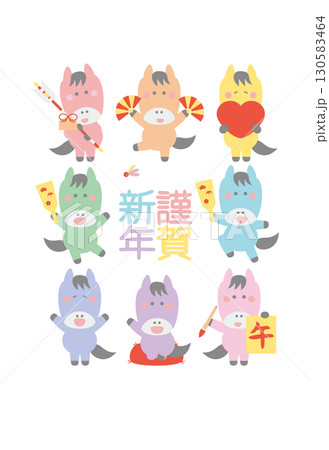 年賀状素材午年の可愛い馬のキャラクター年賀はがきテンプレート（謹賀新年_虹色の馬） 130583464