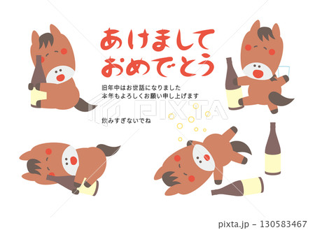 年賀状素材午年の可愛い馬のキャラクター年賀はがきテンプレート（酔っ払った馬複数） 130583467
