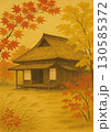 紅葉の中に佇む日本家屋の風景 130585372