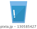 水が入ったコップのシンプルなイラストアイコン 130585427