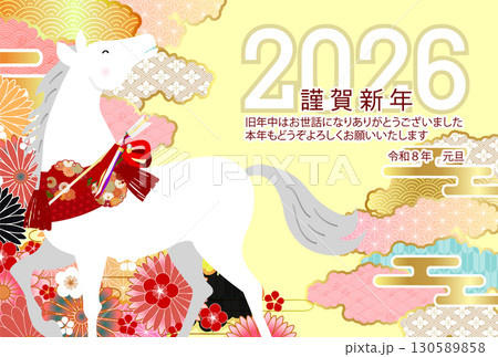 午　年賀状　干支　背景 130589858