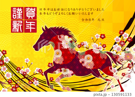 午　年賀状　干支　背景 130591133