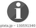 青い円に白いクエスチョンマークのアイコン 130591340